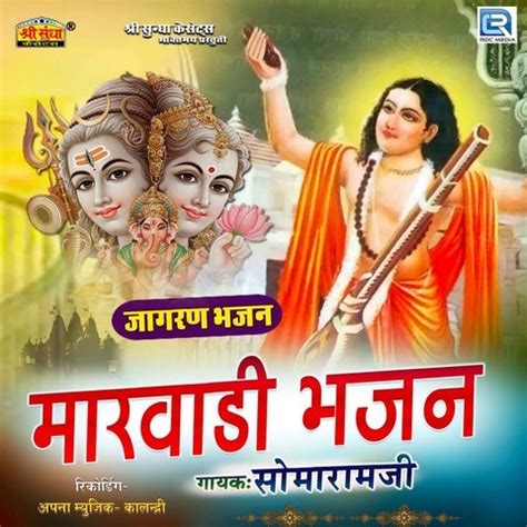 rajasthani bhajan mp3 download|marwadi bhajan mp3 download free.